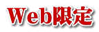 Web