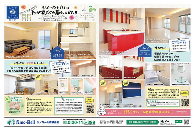 2018年2月最新チラシ