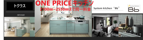 水廻り４点ﾊﾟｯｸ　リフォーム　大田区・品川区・世田谷区　リノベール